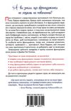 француженки не сплять на самоті Ціна (цена) 176.00грн. | придбати  купити (купить) француженки не сплять на самоті доставка по Украине, купить книгу, детские игрушки, компакт диски 5