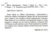 вбити пересмішника Гарпер Лі Ціна (цена) 327.40грн. | придбати  купити (купить) вбити пересмішника Гарпер Лі доставка по Украине, купить книгу, детские игрушки, компакт диски 2