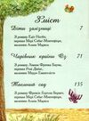 найкращі історії для дівчаток Ціна (цена) 454.70грн. | придбати  купити (купить) найкращі історії для дівчаток доставка по Украине, купить книгу, детские игрушки, компакт диски 2
