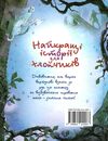 найкращі історії для хлопчиків Ціна (цена) 446.00грн. | придбати  купити (купить) найкращі історії для хлопчиків доставка по Украине, купить книгу, детские игрушки, компакт диски 6