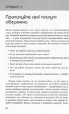 правила кар’єри чіткий алгоритм персонального успіху Ціна (цена) 378.00грн. | придбати  купити (купить) правила кар’єри чіткий алгоритм персонального успіху доставка по Украине, купить книгу, детские игрушки, компакт диски 6
