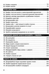 правила кар’єри чіткий алгоритм персонального успіху Ціна (цена) 215.10грн. | придбати  купити (купить) правила кар’єри чіткий алгоритм персонального успіху доставка по Украине, купить книгу, детские игрушки, компакт диски 3