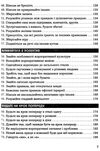 правила кар’єри чіткий алгоритм персонального успіху Темплар Ціна (цена) 245.00грн. | придбати  купити (купить) правила кар’єри чіткий алгоритм персонального успіху Темплар доставка по Украине, купить книгу, детские игрушки, компакт диски 4