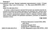 правила кар’єри чіткий алгоритм персонального успіху Ціна (цена) 215.10грн. | придбати  купити (купить) правила кар’єри чіткий алгоритм персонального успіху доставка по Украине, купить книгу, детские игрушки, компакт диски 1