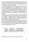 правила мислення персональна інструкція на шляху до кмітливості мудрості й щастя Темплар 9789669485199 Ціна (цена) 404.60грн. | придбати  купити (купить) правила мислення персональна інструкція на шляху до кмітливості мудрості й щастя Темплар 9789669485199 доставка по Украине, купить книгу, детские игрушки, компакт диски 8