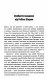 лідер без титулу 9789669483997 Ціна (цена) 317.70грн. | придбати  купити (купить) лідер без титулу 9789669483997 доставка по Украине, купить книгу, детские игрушки, компакт диски 3