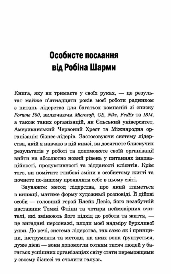 лідер без титулу 9789669483997 Ціна (цена) 317.70грн. | придбати  купити (купить) лідер без титулу 9789669483997 доставка по Украине, купить книгу, детские игрушки, компакт диски 3