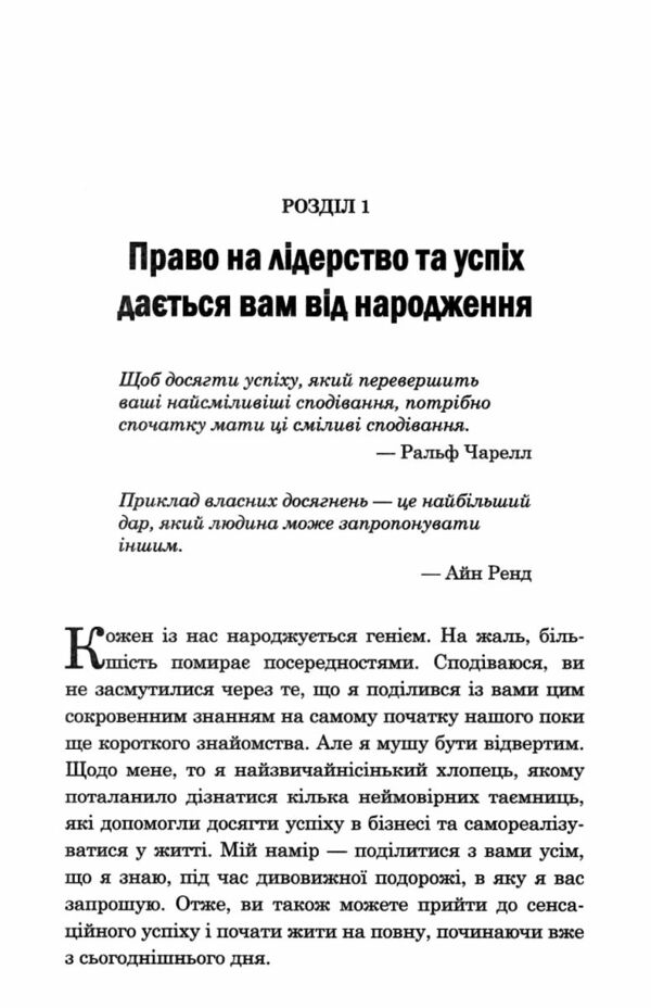 лідер без титулу 9789669483997 Ціна (цена) 317.70грн. | придбати  купити (купить) лідер без титулу 9789669483997 доставка по Украине, купить книгу, детские игрушки, компакт диски 5