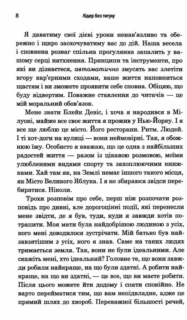 лідер без титулу Ціна (цена) 270.00грн. | придбати  купити (купить) лідер без титулу доставка по Украине, купить книгу, детские игрушки, компакт диски 3