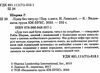 лідер без титулу Ціна (цена) 270.00грн. | придбати  купити (купить) лідер без титулу доставка по Украине, купить книгу, детские игрушки, компакт диски 1