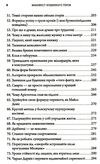 маніфест буденного героя активізуй позитив максимізуй продуктивність слугуй світові Ціна (цена) 319.20грн. | придбати  купити (купить) маніфест буденного героя активізуй позитив максимізуй продуктивність слугуй світові доставка по Украине, купить книгу, детские игрушки, компакт диски 4