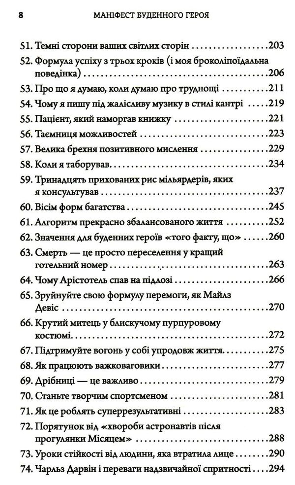 маніфест буденного героя активізуй позитив максимізуй продуктивність слугуй світові Ціна (цена) 316.60грн. | придбати  купити (купить) маніфест буденного героя активізуй позитив максимізуй продуктивність слугуй світові доставка по Украине, купить книгу, детские игрушки, компакт диски 4