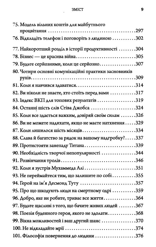 маніфест буденного героя активізуй позитив максимізуй продуктивність слугуй світові Ціна (цена) 316.60грн. | придбати  купити (купить) маніфест буденного героя активізуй позитив максимізуй продуктивність слугуй світові доставка по Украине, купить книгу, детские игрушки, компакт диски 5