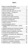 маніфест буденного героя активізуй позитив максимізуй продуктивність слугуй світові Ціна (цена) 319.20грн. | придбати  купити (купить) маніфест буденного героя активізуй позитив максимізуй продуктивність слугуй світові доставка по Украине, купить книгу, детские игрушки, компакт диски 2