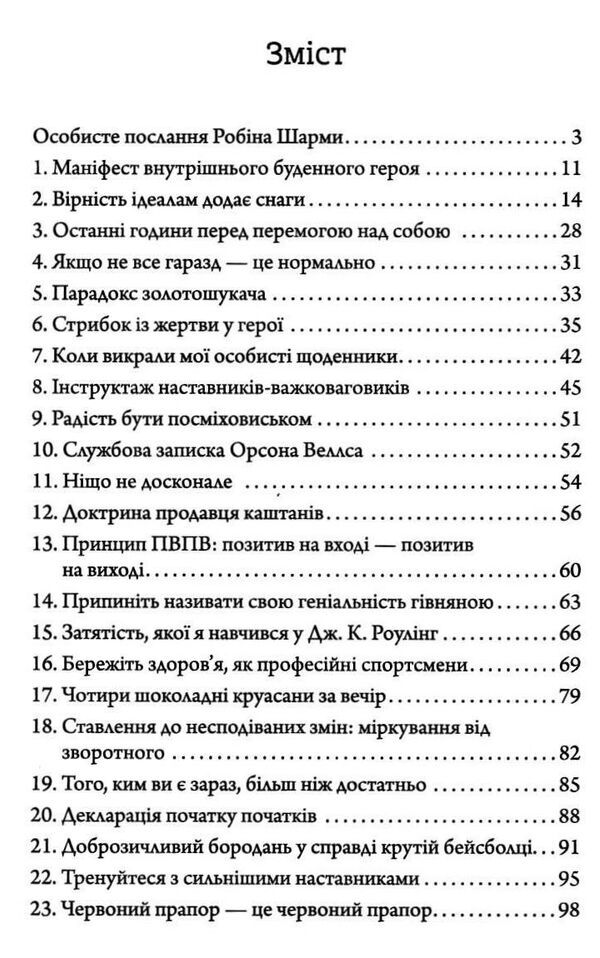 маніфест буденного героя активізуй позитив максимізуй продуктивність слугуй світові Ціна (цена) 316.60грн. | придбати  купити (купить) маніфест буденного героя активізуй позитив максимізуй продуктивність слугуй світові доставка по Украине, купить книгу, детские игрушки, компакт диски 2