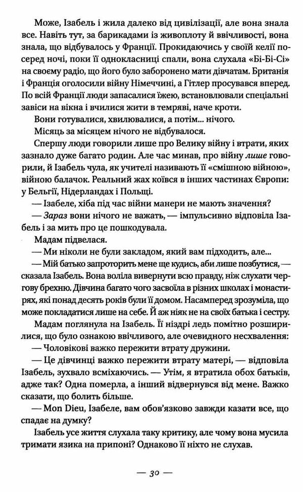 Соловей Ціна (цена) 318.57грн. | придбати  купити (купить) Соловей доставка по Украине, купить книгу, детские игрушки, компакт диски 2