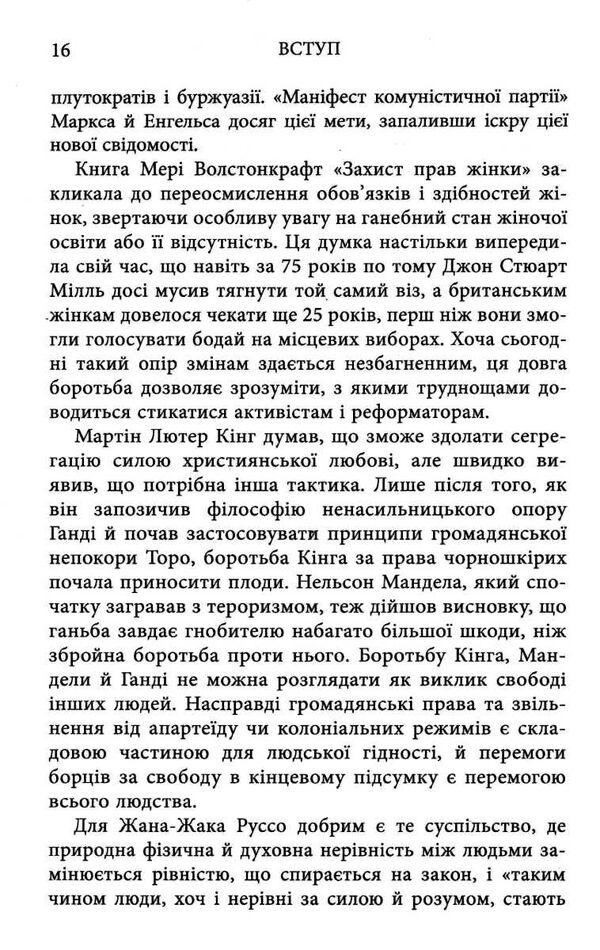 50 видатних творів політика Ціна (цена) 268.00грн. | придбати  купити (купить) 50 видатних творів політика доставка по Украине, купить книгу, детские игрушки, компакт диски 5