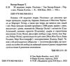 50 видатних творів політика Ціна (цена) 268.00грн. | придбати  купити (купить) 50 видатних творів політика доставка по Украине, купить книгу, детские игрушки, компакт диски 1