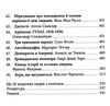 50 видатних творів політика Ціна (цена) 268.00грн. | придбати  купити (купить) 50 видатних творів політика доставка по Украине, купить книгу, детские игрушки, компакт диски 4