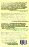 вище власної величі Ціна (цена) 263.80грн. | придбати  купити (купить) вище власної величі доставка по Украине, купить книгу, детские игрушки, компакт диски 4