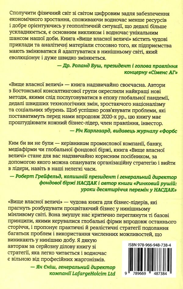 вище власної величі Ціна (цена) 263.80грн. | придбати  купити (купить) вище власної величі доставка по Украине, купить книгу, детские игрушки, компакт диски 4