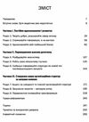 вище власної величі Ціна (цена) 266.00грн. | придбати  купити (купить) вище власної величі доставка по Украине, купить книгу, детские игрушки, компакт диски 2