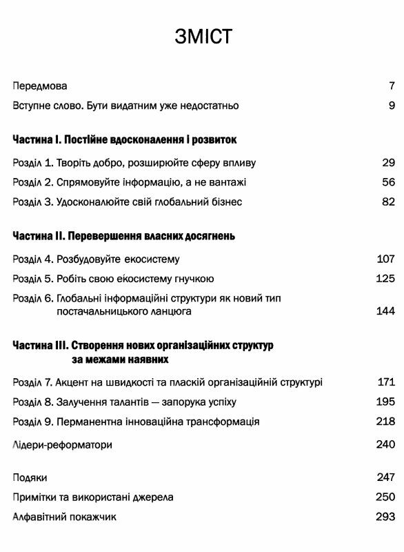 вище власної величі Ціна (цена) 266.00грн. | придбати  купити (купить) вище власної величі доставка по Украине, купить книгу, детские игрушки, компакт диски 2