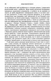 вище власної величі Ціна (цена) 266.00грн. | придбати  купити (купить) вище власної величі доставка по Украине, купить книгу, детские игрушки, компакт диски 3