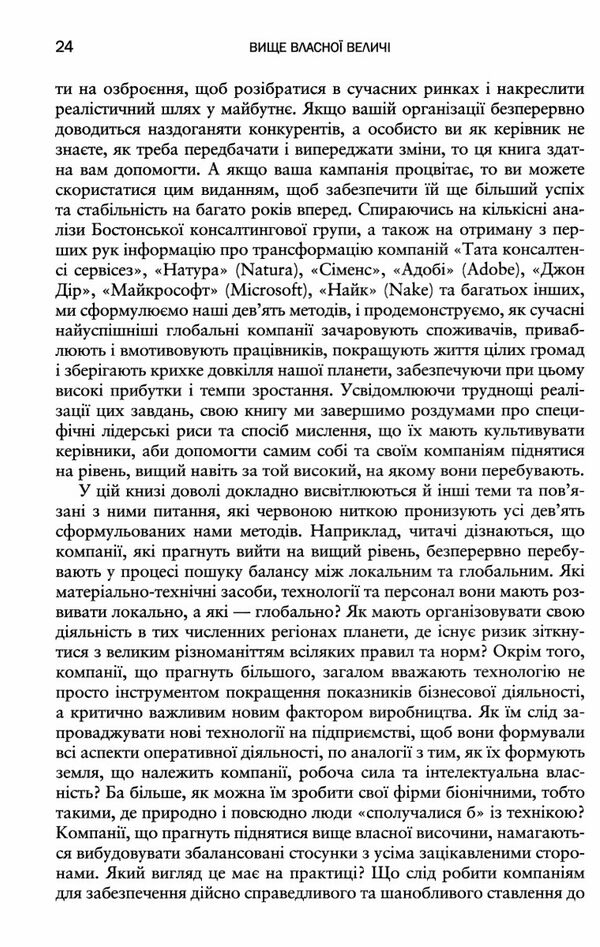 вище власної величі Ціна (цена) 263.80грн. | придбати  купити (купить) вище власної величі доставка по Украине, купить книгу, детские игрушки, компакт диски 3
