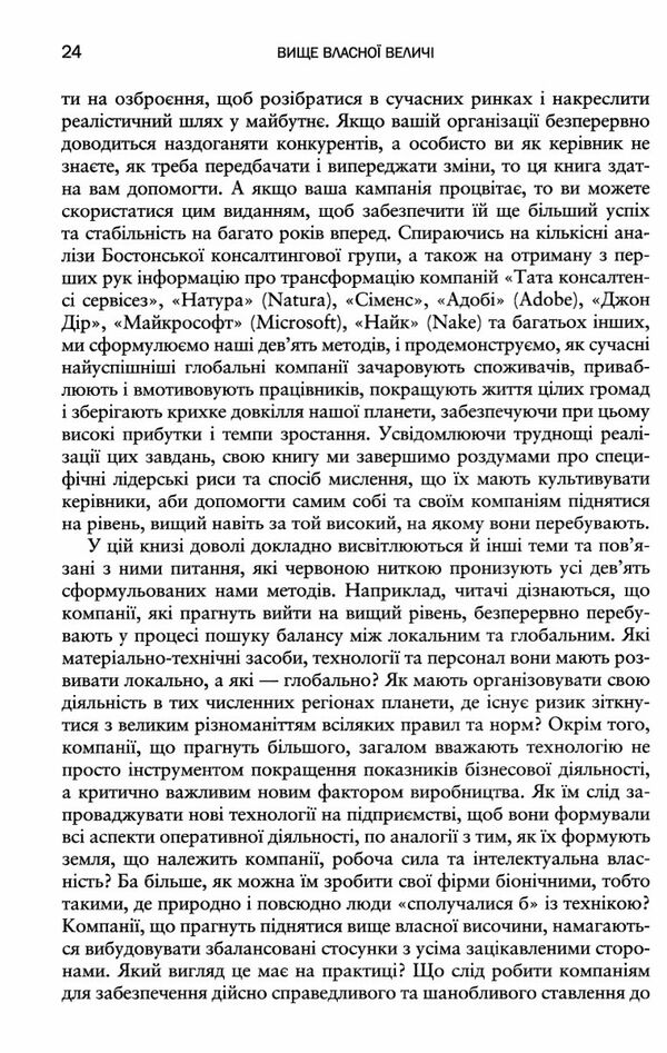 вище власної величі Ціна (цена) 266.00грн. | придбати  купити (купить) вище власної величі доставка по Украине, купить книгу, детские игрушки, компакт диски 3