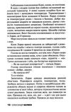 голова професора доуеля Ціна (цена) 56.80грн. | придбати  купити (купить) голова професора доуеля доставка по Украине, купить книгу, детские игрушки, компакт диски 4