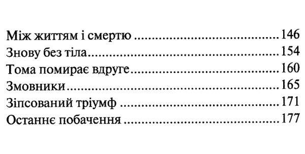 голова професора доуеля Ціна (цена) 55.90грн. | придбати  купити (купить) голова професора доуеля доставка по Украине, купить книгу, детские игрушки, компакт диски 3