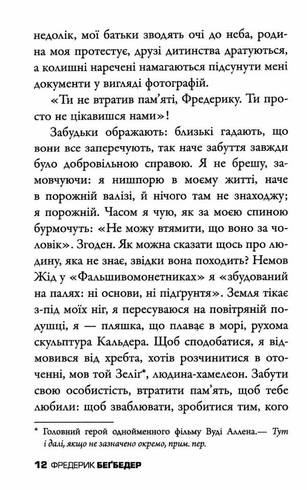 французький роман Ціна (цена) 89.69грн. | придбати  купити (купить) французький роман доставка по Украине, купить книгу, детские игрушки, компакт диски 2