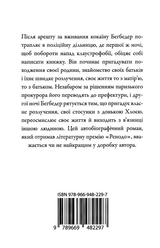 французький роман Ціна (цена) 89.69грн. | придбати  купити (купить) французький роман доставка по Украине, купить книгу, детские игрушки, компакт диски 3