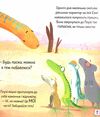 друзі-динозаврики Ціна (цена) 304.40грн. | придбати  купити (купить) друзі-динозаврики доставка по Украине, купить книгу, детские игрушки, компакт диски 2