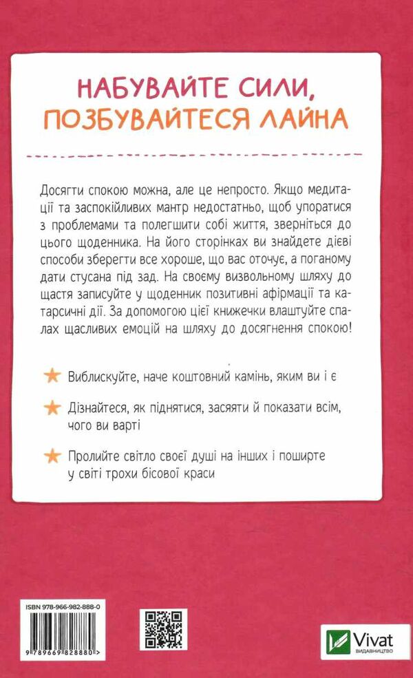 злови дзен щоденник для вправляння в мистецтві не зважати ні на що Ціна (цена) 141.60грн. | придбати  купити (купить) злови дзен щоденник для вправляння в мистецтві не зважати ні на що доставка по Украине, купить книгу, детские игрушки, компакт диски 4