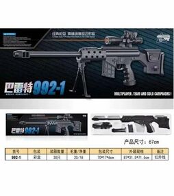 автомат 992-1 на кульках лазер