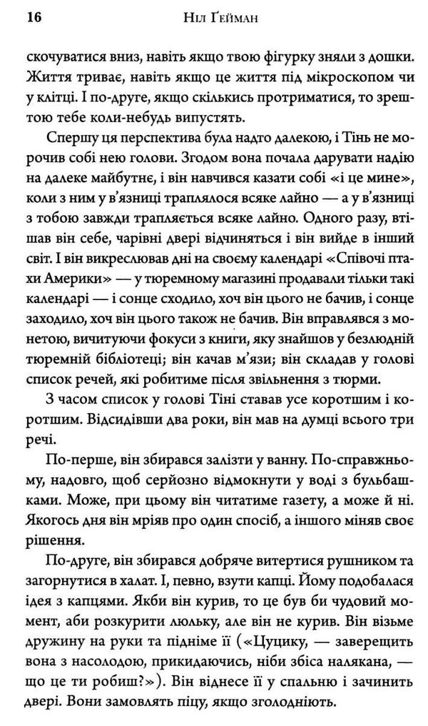 американські боги Ціна (цена) 527.70грн. | придбати  купити (купить) американські боги доставка по Украине, купить книгу, детские игрушки, компакт диски 3