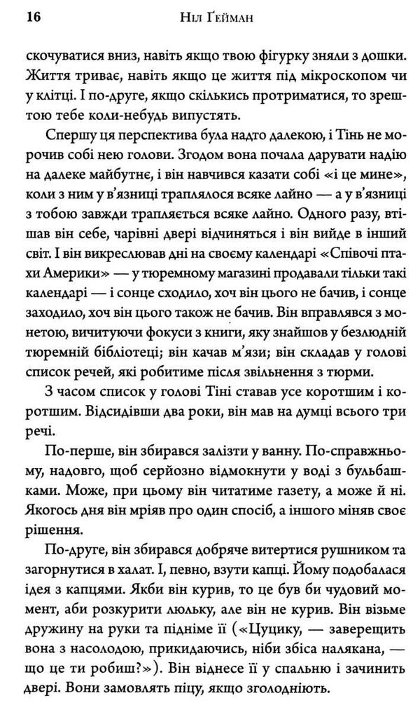 американські боги Ціна (цена) 532.00грн. | придбати  купити (купить) американські боги доставка по Украине, купить книгу, детские игрушки, компакт диски 3