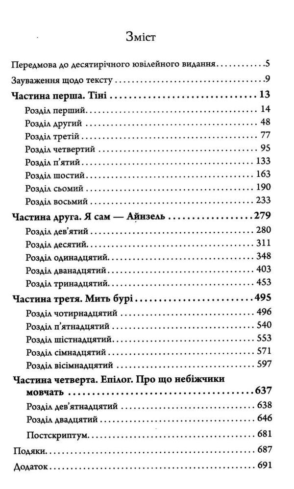 американські боги Ціна (цена) 527.70грн. | придбати  купити (купить) американські боги доставка по Украине, купить книгу, детские игрушки, компакт диски 2