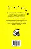 вінні-пух Ціна (цена) 339.40грн. | придбати  купити (купить) вінні-пух доставка по Украине, купить книгу, детские игрушки, компакт диски 5