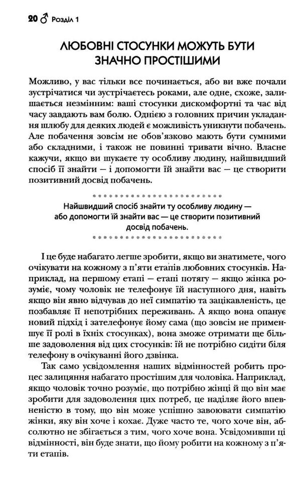 марс і венера на побаченні Ціна (цена) 207.00грн. | придбати  купити (купить) марс і венера на побаченні доставка по Украине, купить книгу, детские игрушки, компакт диски 4
