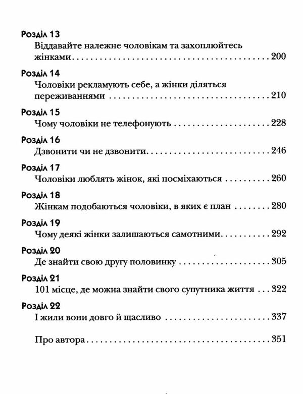 марс і венера на побаченні Ціна (цена) 207.00грн. | придбати  купити (купить) марс і венера на побаченні доставка по Украине, купить книгу, детские игрушки, компакт диски 3