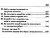 як здобувати друзів і впливати на людей Ціна (цена) 247.57грн. | придбати  купити (купить) як здобувати друзів і впливати на людей доставка по Украине, купить книгу, детские игрушки, компакт диски 4