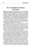 як здобувати друзів і впливати на людей Ціна (цена) 272.80грн. | придбати  купити (купить) як здобувати друзів і впливати на людей доставка по Украине, купить книгу, детские игрушки, компакт диски 6
