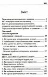 як здобувати друзів і впливати на людей 9789669488817 Ціна (цена) 292.00грн. | придбати  купити (купить) як здобувати друзів і впливати на людей 9789669488817 доставка по Украине, купить книгу, детские игрушки, компакт диски 2
