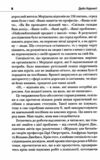 як здобувати друзів і впливати на людей Ціна (цена) 272.80грн. | придбати  купити (купить) як здобувати друзів і впливати на людей доставка по Украине, купить книгу, детские игрушки, компакт диски 8