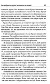 як здобувати друзів і впливати на людей Ціна (цена) 247.57грн. | придбати  купити (купить) як здобувати друзів і впливати на людей доставка по Украине, купить книгу, детские игрушки, компакт диски 5