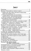 як насолоджуватися життям і отримувати задоволення від роботи Ціна (цена) 286.40грн. | придбати  купити (купить) як насолоджуватися життям і отримувати задоволення від роботи доставка по Украине, купить книгу, детские игрушки, компакт диски 2