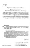 як насолоджуватися життям і отримувати задоволення від роботи Ціна (цена) 299.80грн. | придбати  купити (купить) як насолоджуватися життям і отримувати задоволення від роботи доставка по Украине, купить книгу, детские игрушки, компакт диски 1